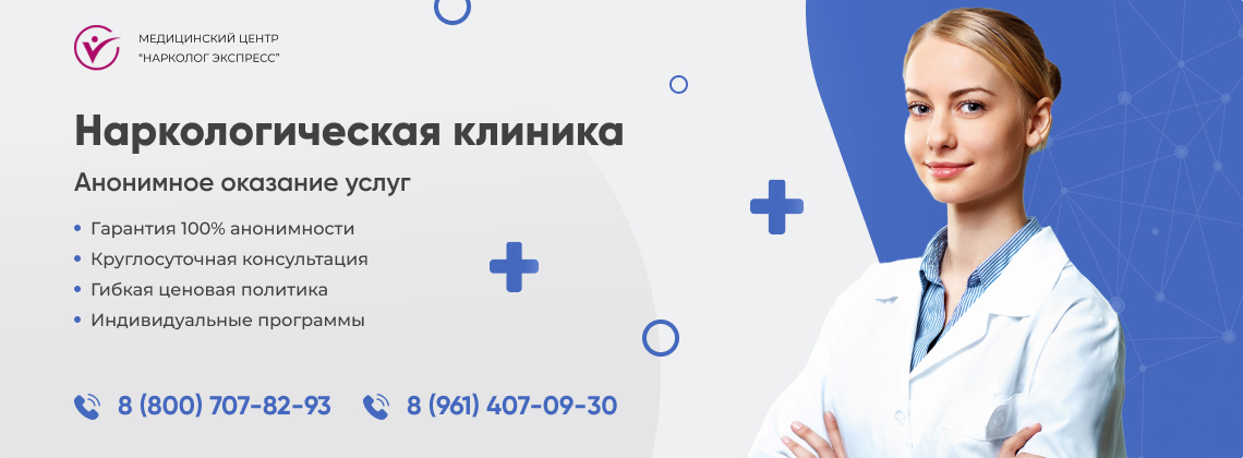 наркологическая-клиника.jpg в районе Аэропорт города Москвы | Нарколог Экспресс